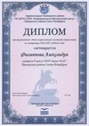 2016-2017 Филиппова Александра 9а (РО-литература)